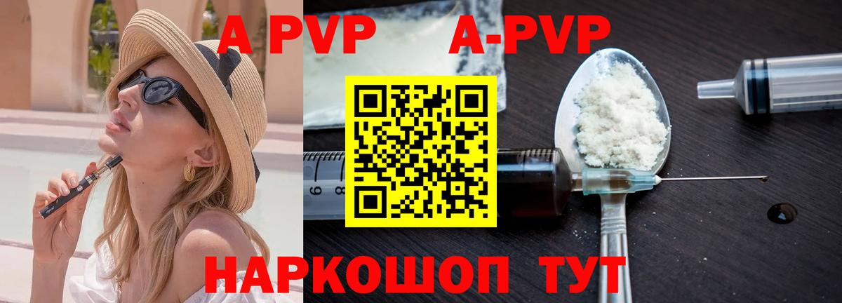 Alpha-PVP СК КРИС  Alfa_PVP Соль  Вход с VPN  Рыбинск  где купить   А ПВП СК 