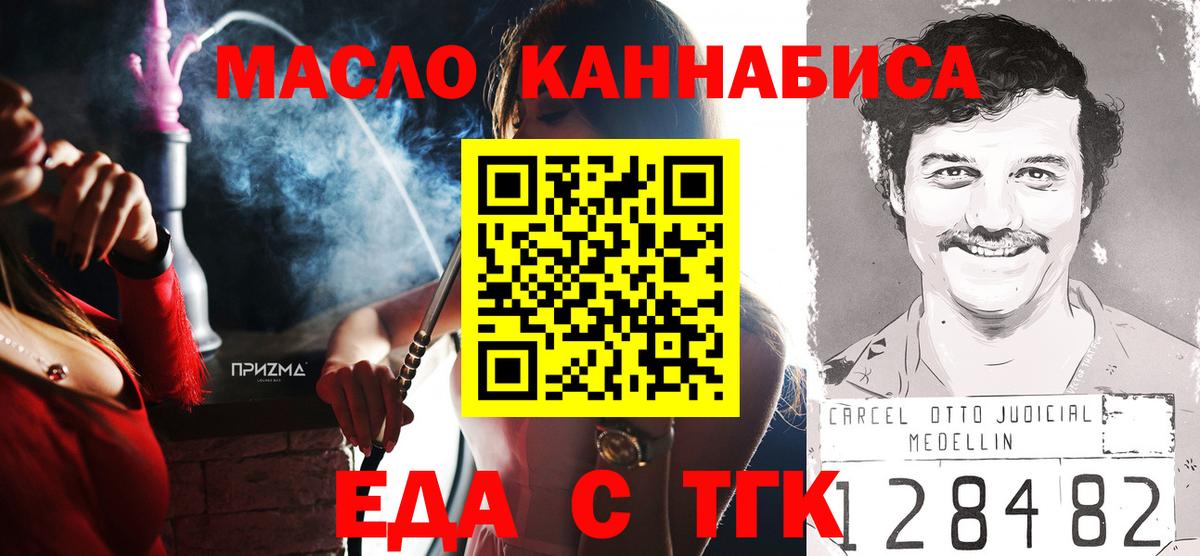 Рыбинск  Печенье с ТГК конопля  Вход с VPN 