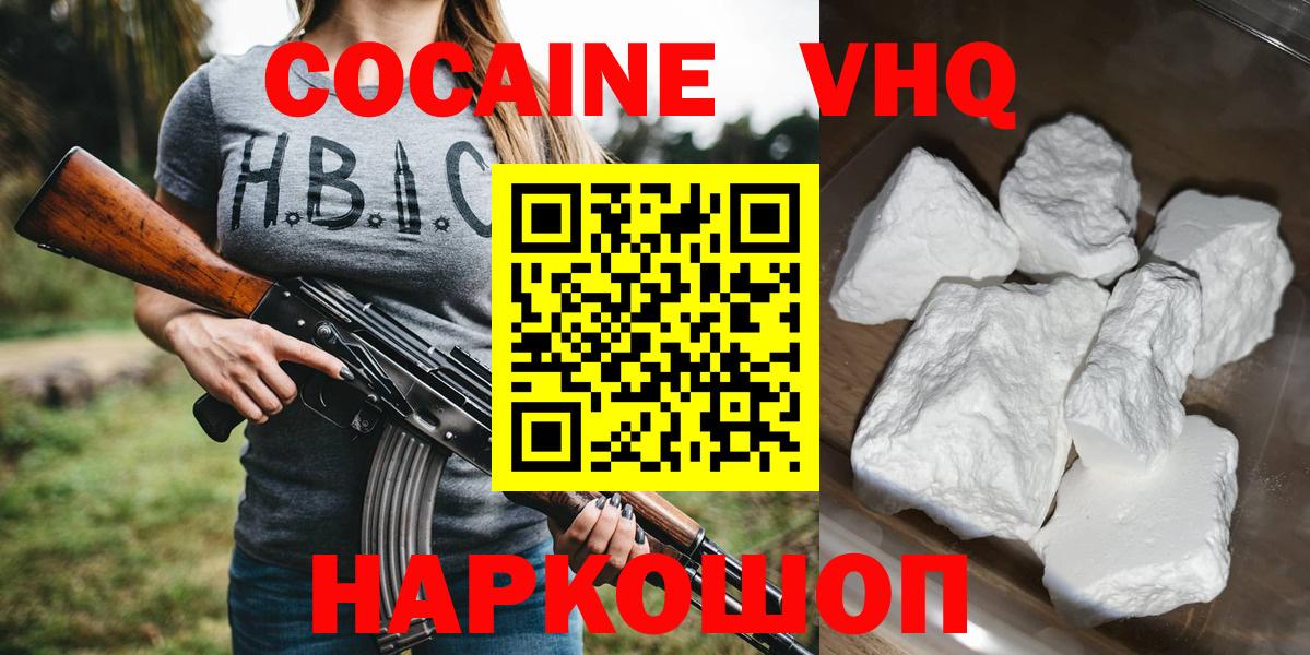купить  цена  Cocaine Fish Scale  Рыбинск  Вход с VPN  Cocaine 97% 
