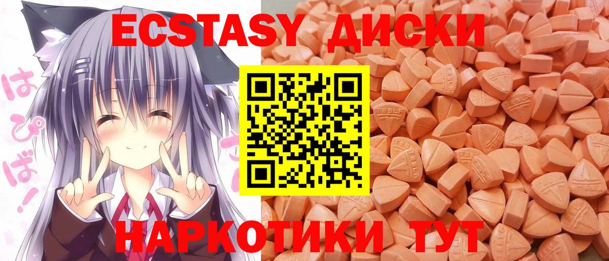 ЭКСТАЗИ DUBAI  mega как войти  Рыбинск  Вход с VPN  Ecstasy MDMA 