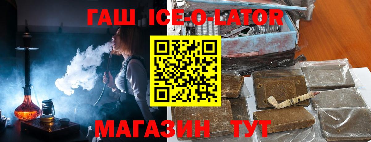 ГАШ индика сатива Рыбинск