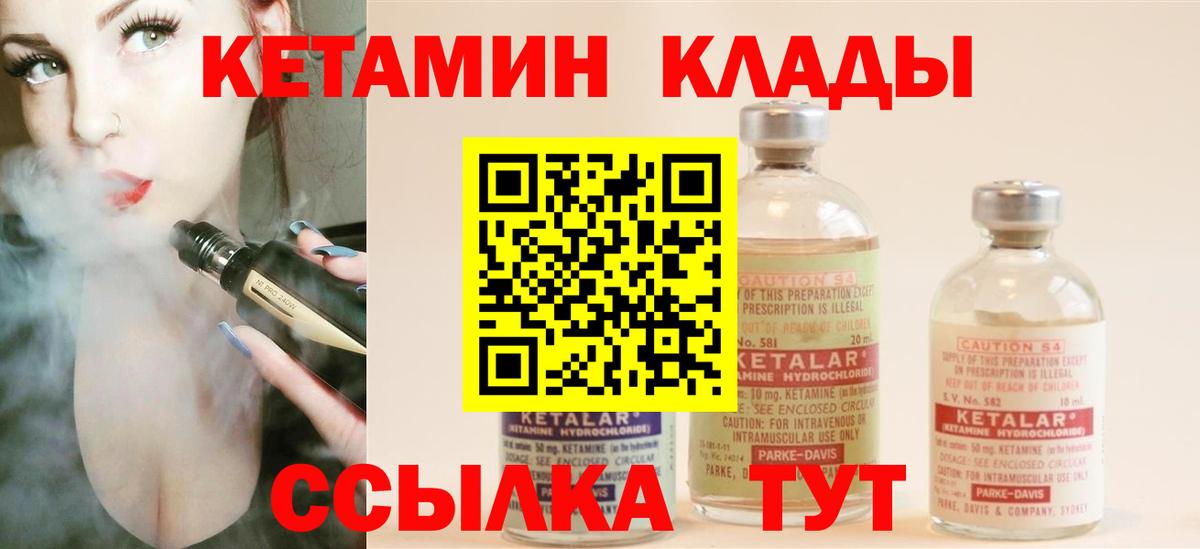 Кетамин ketamine  даркнет наркотические препараты  Рыбинск  Вход с VPN  mega ссылка 