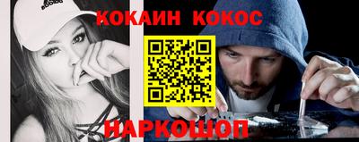 спайс Новозыбков