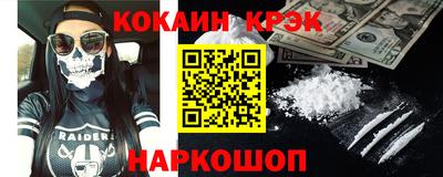 спайс Новозыбков