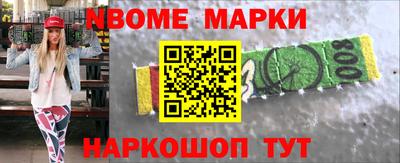 спайс Новозыбков