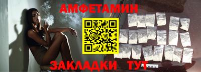 спайс Новозыбков