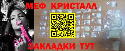 кристаллы Новокубанск