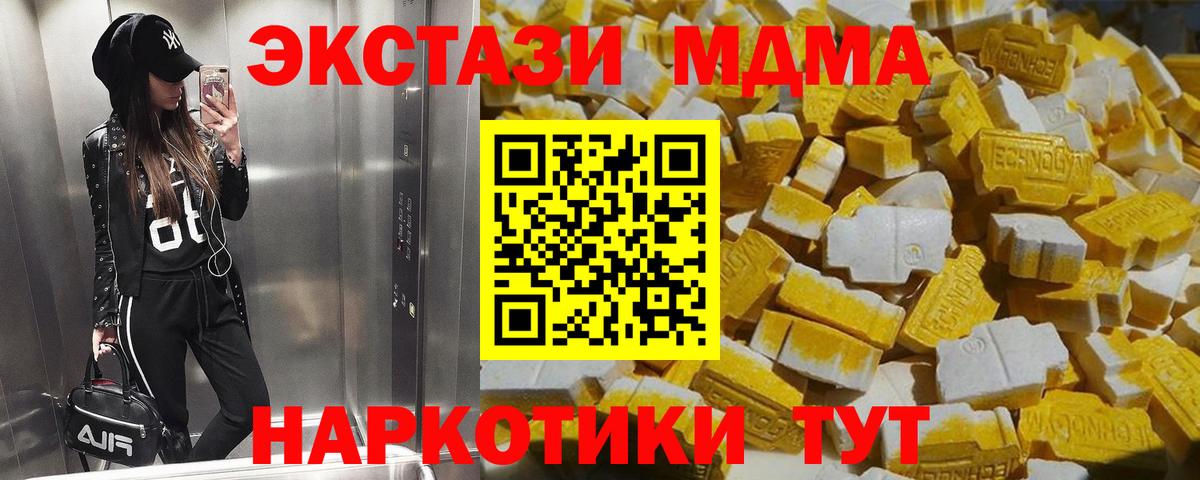 MDMA  МДМА VHQ  Вход с VPN  Рыбинск  MDMA VHQ 