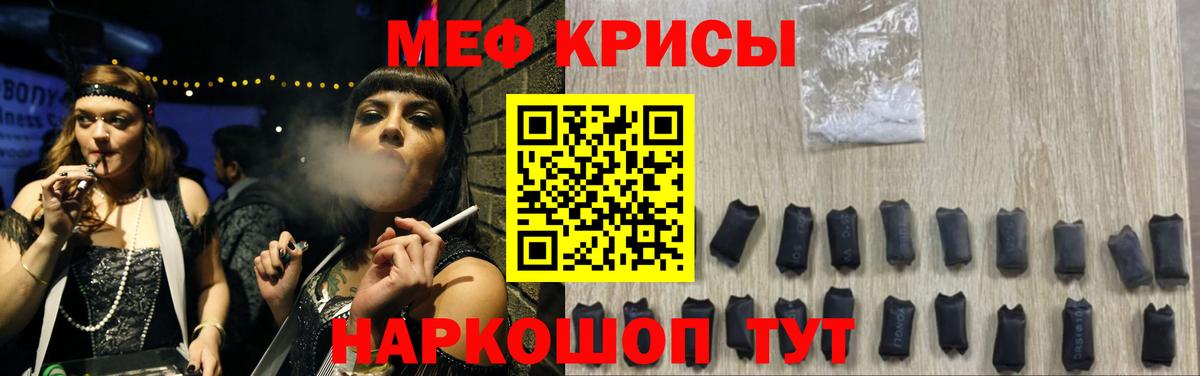 МЯУ-МЯУ mephedrone  Вход с VPN  МЕФ VHQ  МЕФ  Мефедрон  Рыбинск 