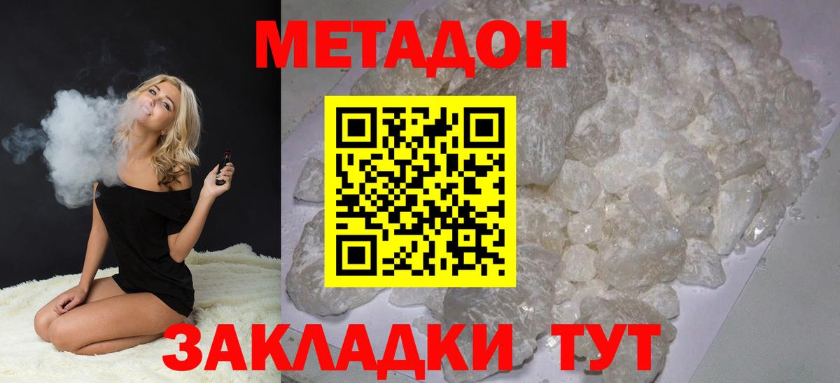 Рыбинск  МЕТАДОН белоснежный  Вход с VPN  Метадон белоснежный 