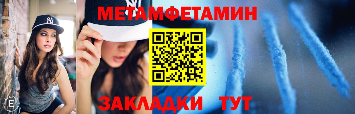 Метамфетамин пудра  Метамфетамин пудра  Рыбинск  Вход с VPN 