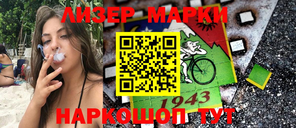 Марки N-bome 1500мкг Рыбинск