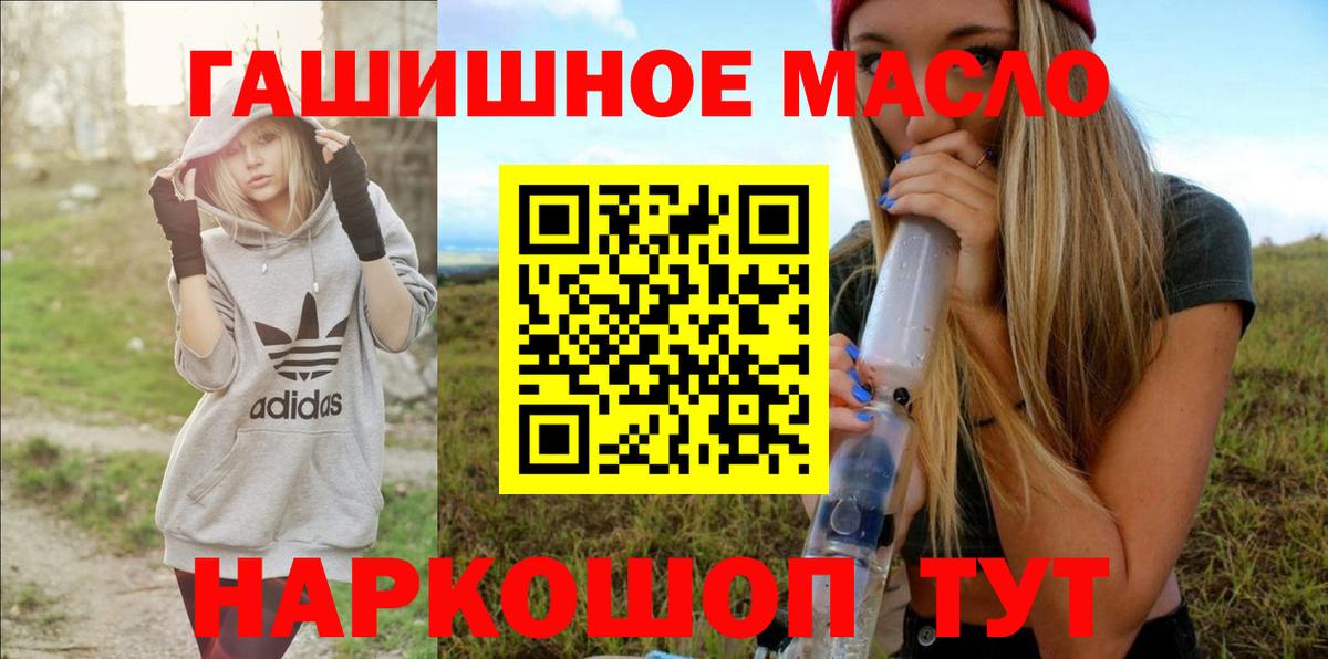 Рыбинск  Дистиллят ТГК гашишное масло  Вход с VPN  ТГК вейп с тгк 
