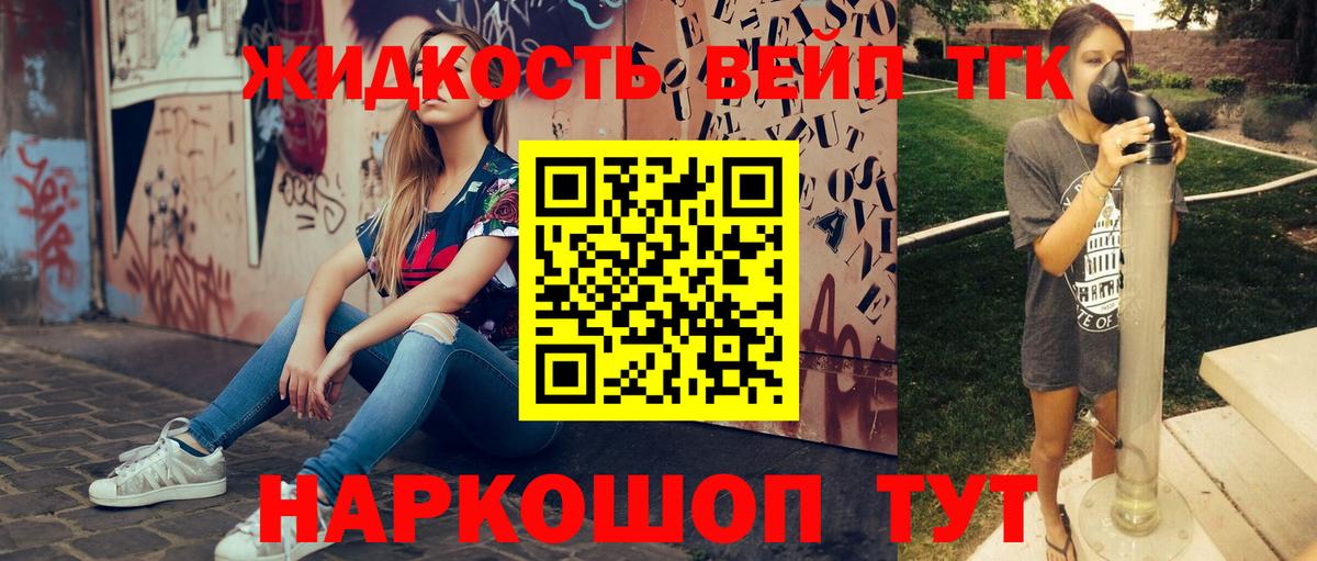ТГК гашишное масло Рыбинск